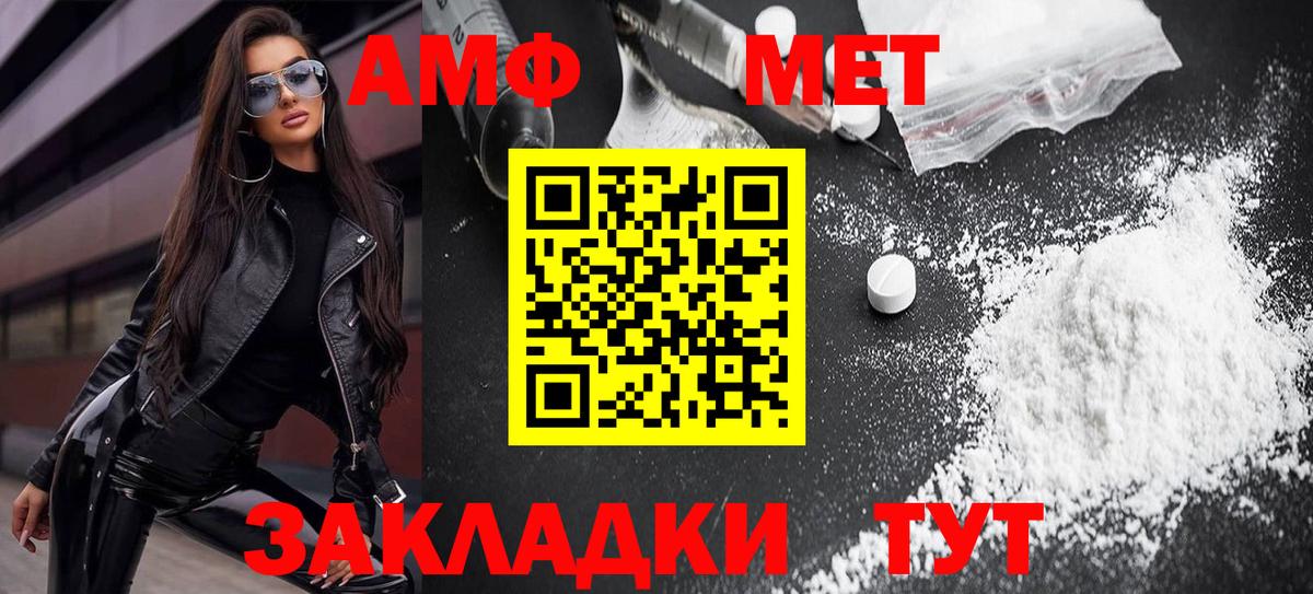 Мариинск  АМФ 97%  Вход с VPN 
