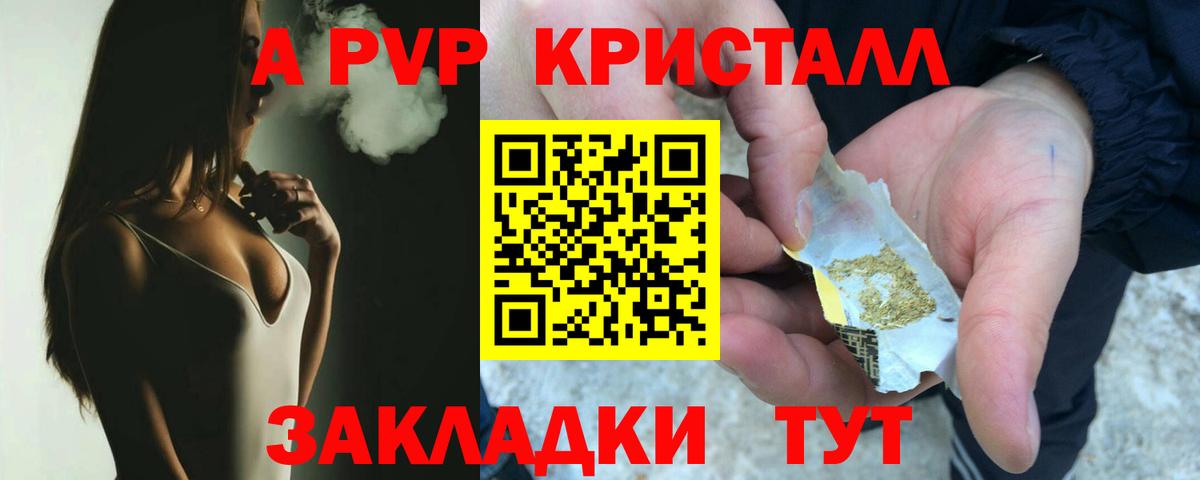 A-PVP СК  Вход с VPN  Alpha-PVP  Мариинск  Alfa_PVP СК 