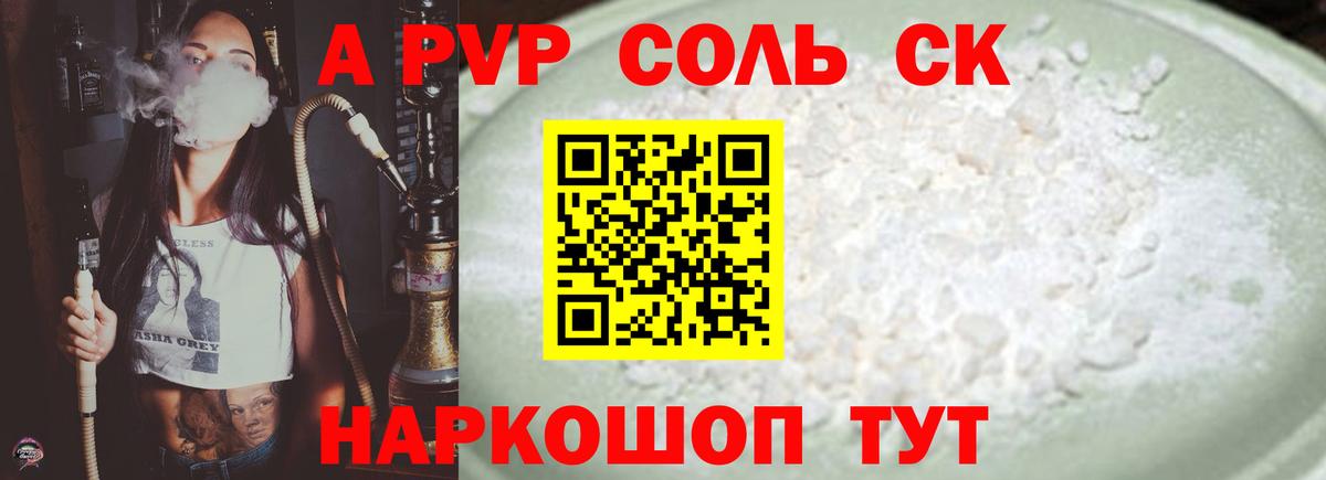 A-PVP СК КРИС Мариинск