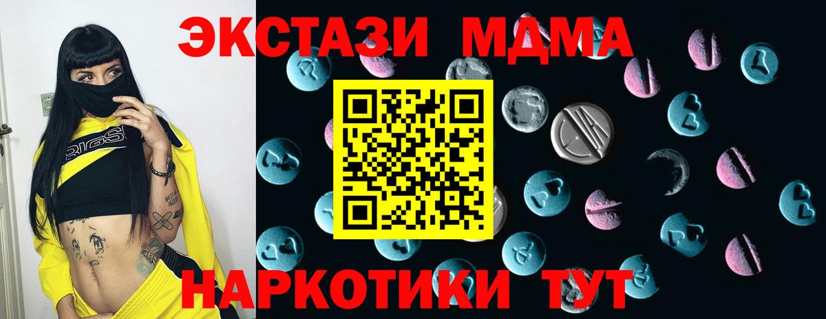 Ecstasy Cube Мариинск
