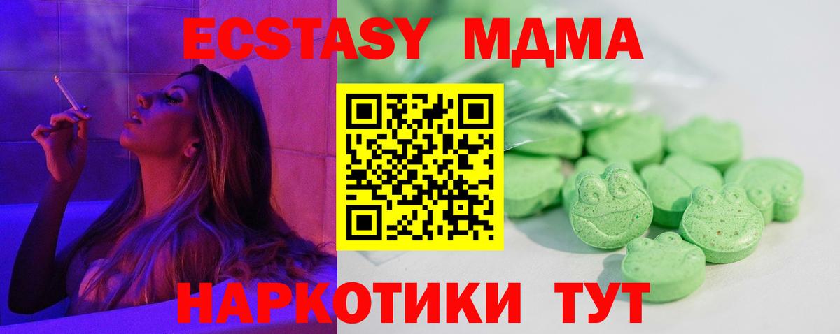 ЭКСТАЗИ MDMA  Экстази  Мариинск  Экстази louis Vuitton  Вход с VPN 