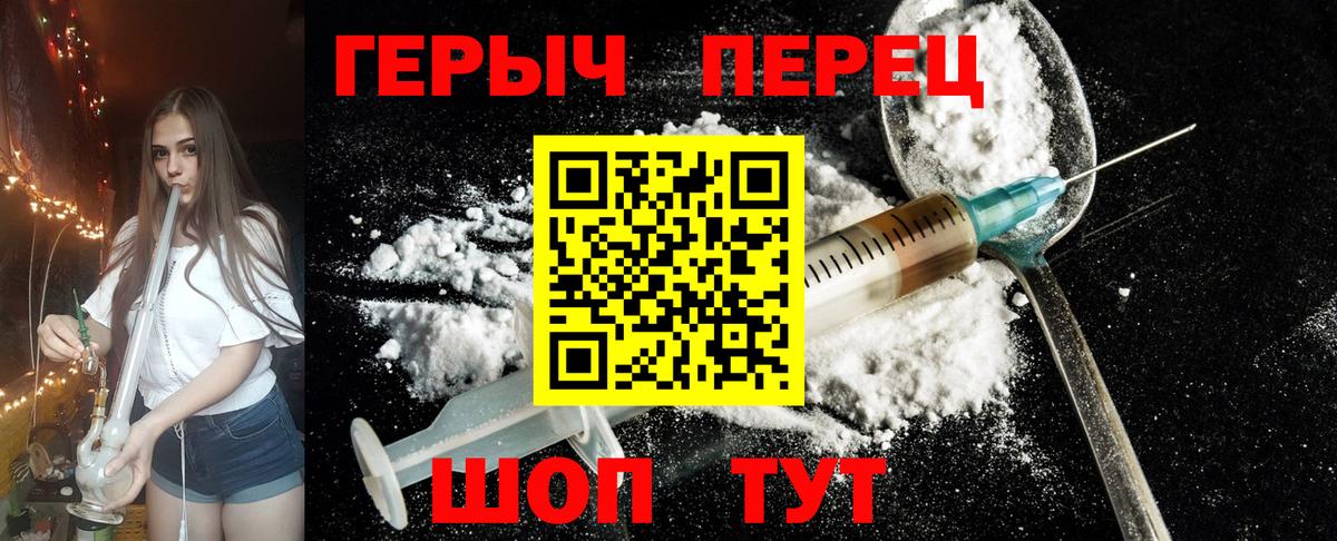Героин афганец Мариинск