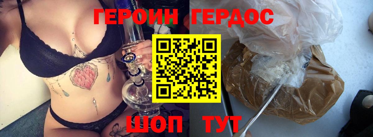 ГЕРОИН  Вход с VPN  Мариинск  ГЕРОИН афганец 