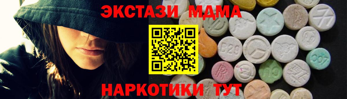Мариинск  MDMA Molly  Вход с VPN  MDMA  MDMA crystal 