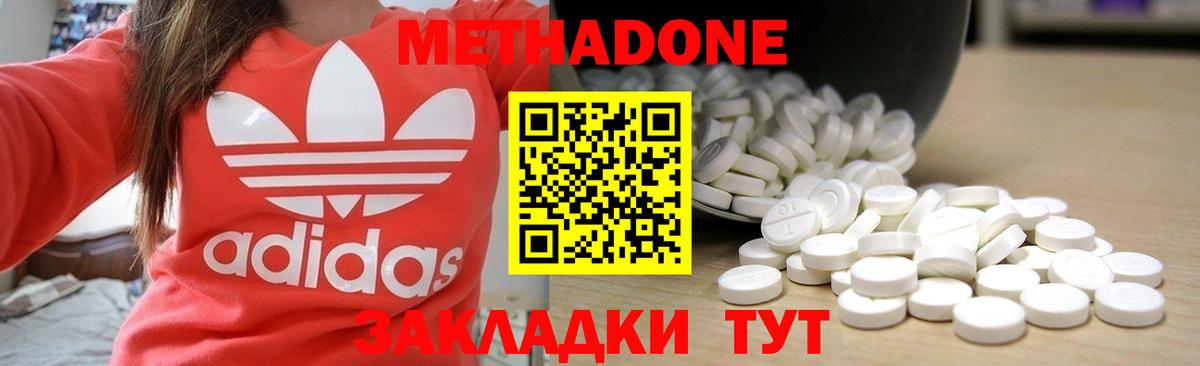 Мариинск  Метадон белоснежный  Метадон methadone  Вход с VPN 