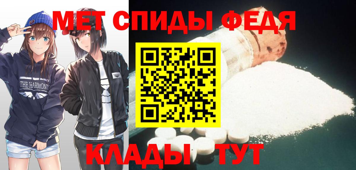 МЕТАМФЕТАМИН винт Мариинск