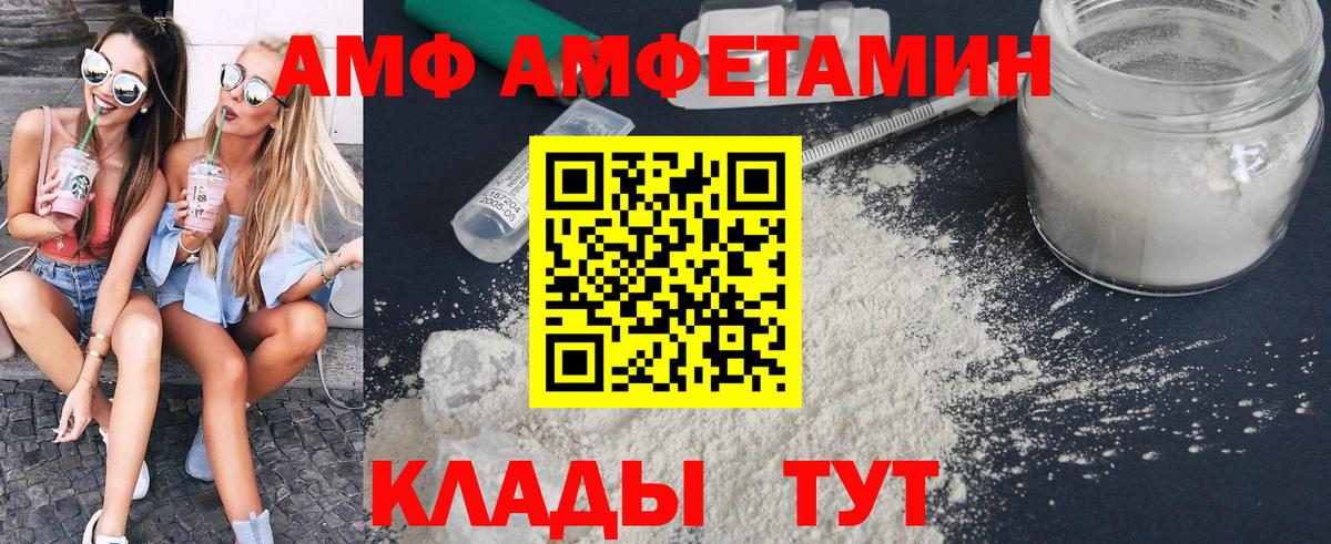 Метамфетамин кристалл  Вход с VPN  Мариинск 