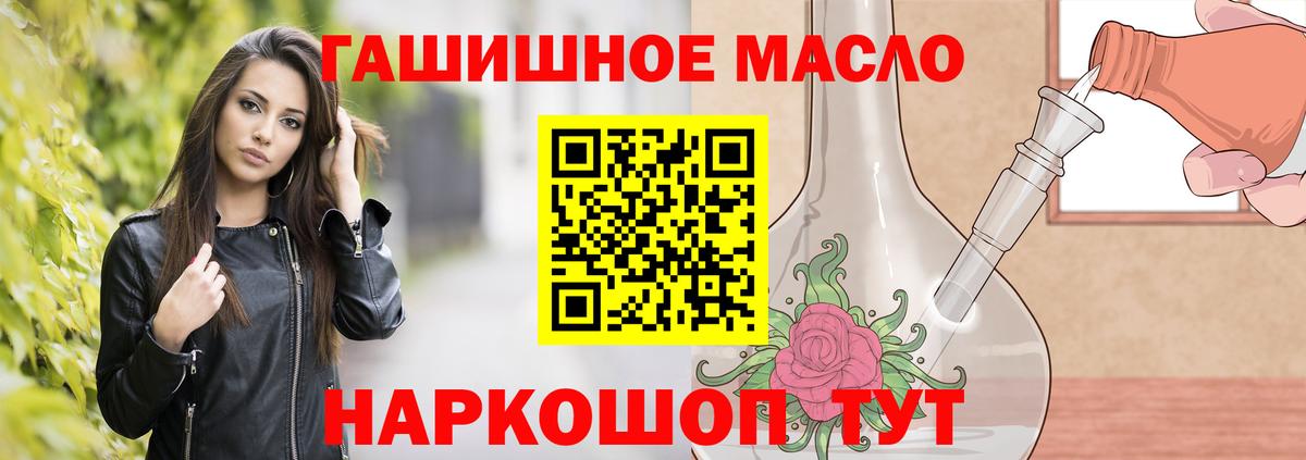 Мариинск  Дистиллят ТГК Wax  Вход с VPN  Дистиллят ТГК THC oil 